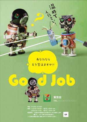deco56 (deco56)さんの思わずSNSで拡散したくなるような、面白いデザインの求人ポスターへの提案