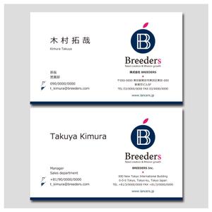 PlusOne (plusHD)さんの企業の成長と投資を支援する会社『BREEDERS, INC.』の名刺デザインへの提案