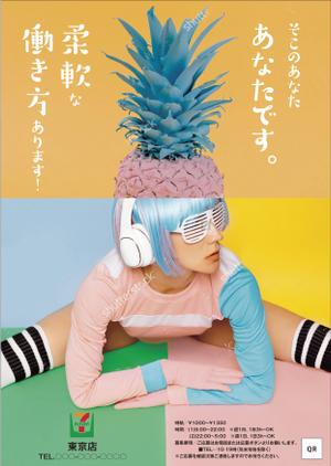 deco56 (deco56)さんの思わずSNSで拡散したくなるような、面白いデザインの求人ポスターへの提案