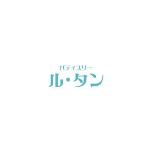 Yolozu (Yolozu)さんのフランス菓子店　Patisserie Le Temps　のカタカナロゴ（文字のみ）への提案