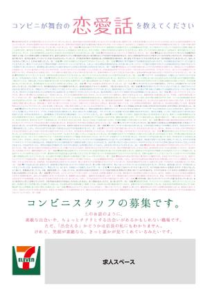 tawashi (tawashi)さんの思わずSNSで拡散したくなるような、面白いデザインの求人ポスターへの提案