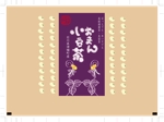 ココロノデトックス ()さんの石川県津幡市の特産品「小豆茶」のパッケージデザインへの提案