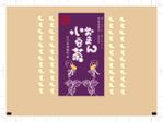 ココロノデトックス ()さんの石川県津幡市の特産品「小豆茶」のパッケージデザインへの提案
