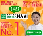 topos (katsumata_emiko_001)さんの介護・看護に特化した求人サイト「豊橋・豊川介護求人NAVI」のディスプレイ広告用バナー作成の依頼への提案