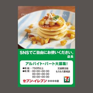 Shiro_Design (Shiro_Design)さんの思わずSNSで拡散したくなるような、面白いデザインの求人ポスターへの提案