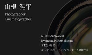 kyan0422 (koretsune)さんのフリーランスのカメラマンとして活動する名刺デザインへの提案