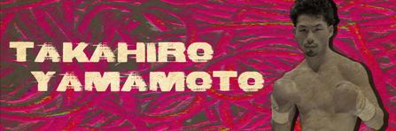 RYO (tafe)さんの井岡ジムのスター選手　プロボクサー山本隆寛の応援グッズ（横断幕）のデザインへの提案
