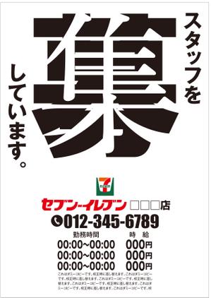 G-ing (G-ing)さんの思わずSNSで拡散したくなるような、面白いデザインの求人ポスターへの提案