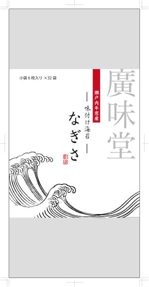 hasegairuda (hasegairuda)さんの味付け海苔のパッケージデザイン製作への提案