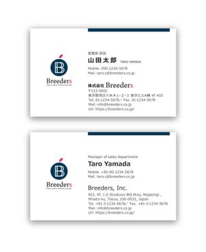 AD-Y (AD-Y)さんの企業の成長と投資を支援する会社『BREEDERS, INC.』の名刺デザインへの提案
