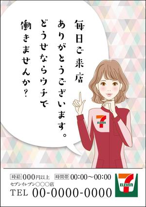 ko_design (kormtmt)さんの思わずSNSで拡散したくなるような、面白いデザインの求人ポスターへの提案
