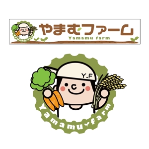 SPELL (spell_aki)さんの家庭菜園ウェブサイト「やまむファーム」のロゴ作成依頼への提案