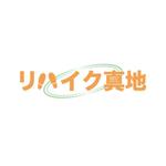 グラフィックデザイナー (nsskr39)さんの通所介護事業所「リハイク真地」のロゴ作成への提案