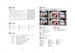 RYO (Ryo-Yoshii)さんの展示会ブースデザイン会社のパンフレットデザインへの提案
