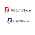 taguriano (YTOKU)さんの人材採用募集サイト「あなたの仕事.com（求職者向け）」「計画採用.com（企業向け）」のロゴへの提案