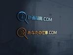 sriracha (sriracha829)さんの人材採用募集サイト「あなたの仕事.com（求職者向け）」「計画採用.com（企業向け）」のロゴへの提案