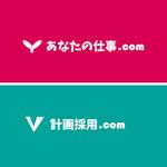 sumiyochi (sumiyochi)さんの人材採用募集サイト「あなたの仕事.com（求職者向け）」「計画採用.com（企業向け）」のロゴへの提案