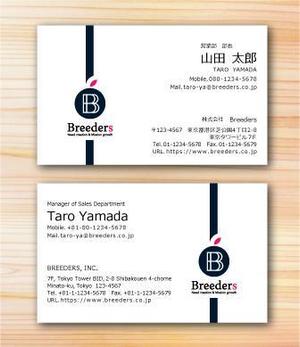 studio-lodgeさんの企業の成長と投資を支援する会社『BREEDERS, INC.』の名刺デザインへの提案