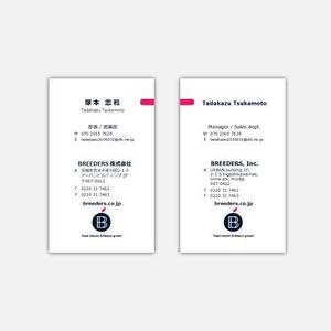 Ü design (ue_taro)さんの企業の成長と投資を支援する会社『BREEDERS, INC.』の名刺デザインへの提案