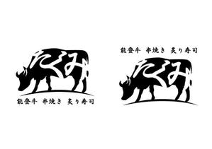 all-e (all-e)さんの「能登牛　串焼き　炙り寿司　たくみ」　のお店のロゴマークへの提案