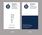 田中レオン (tanakahiro)さんの企業の成長と投資を支援する会社『BREEDERS, INC.』の名刺デザインへの提案