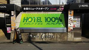 B_M_Graphix (B_M_Graphix)さんのラブホテル前面入り口看板への提案
