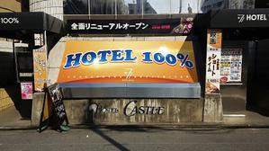 B_M_Graphix (B_M_Graphix)さんのラブホテル前面入り口看板への提案