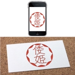 mayumin (mayumi-o)さんのハーブティーショップサイト「やまとひめ」のロゴへの提案