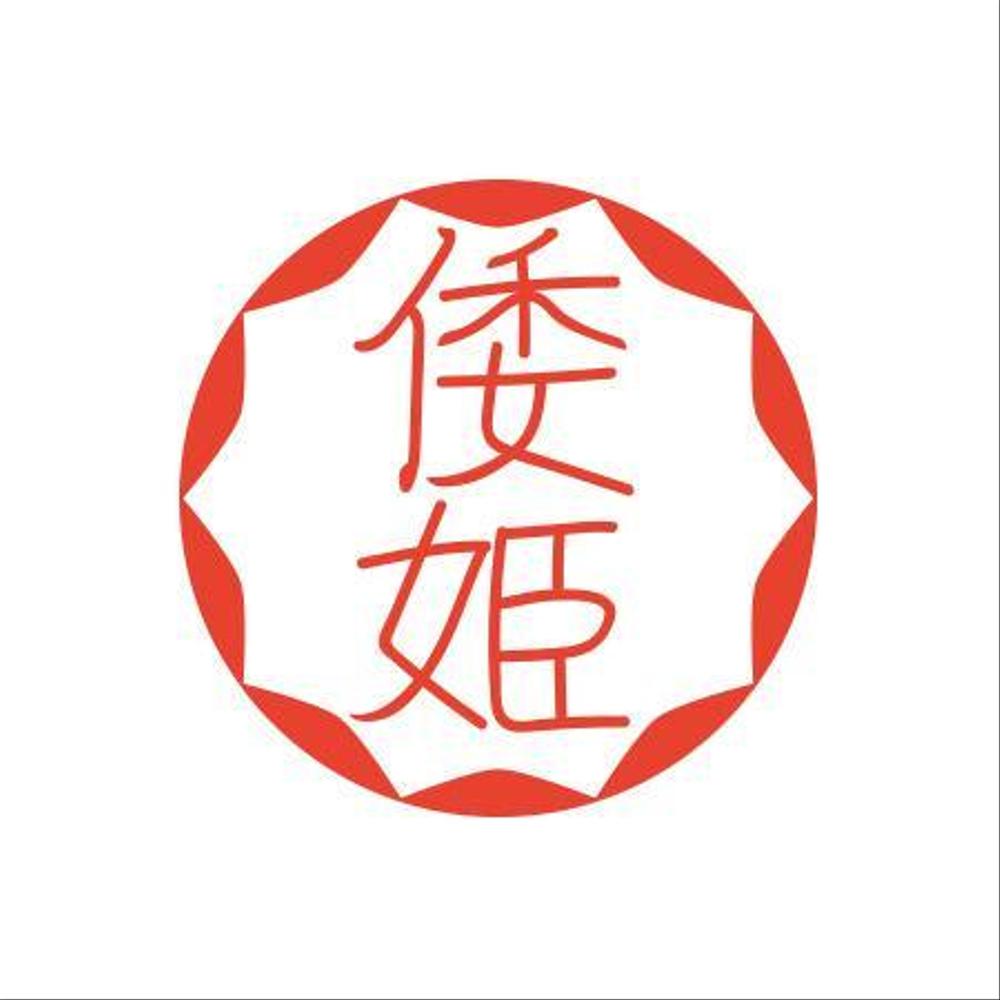 ハーブティーショップサイト「やまとひめ」のロゴ