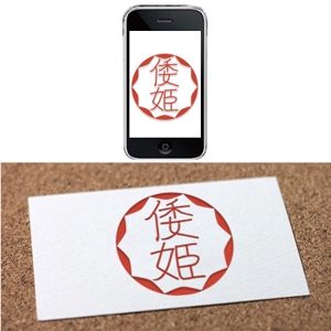 mayumin (mayumi-o)さんのハーブティーショップサイト「やまとひめ」のロゴへの提案