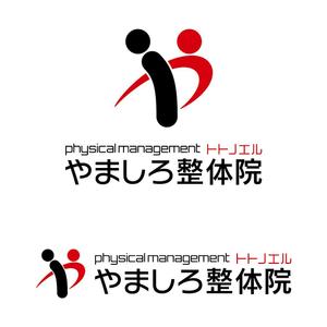 nabe (nabe)さんの整体院の「やましろ整体院　physical　management　トトノエル」のロゴへの提案