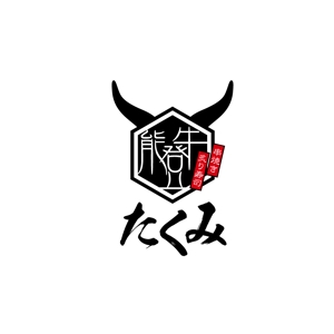 TAD (Sorakichi)さんの「能登牛　串焼き　炙り寿司　たくみ」　のお店のロゴマークへの提案
