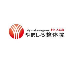 Hagemin (24tara)さんの整体院の「やましろ整体院　physical　management　トトノエル」のロゴへの提案