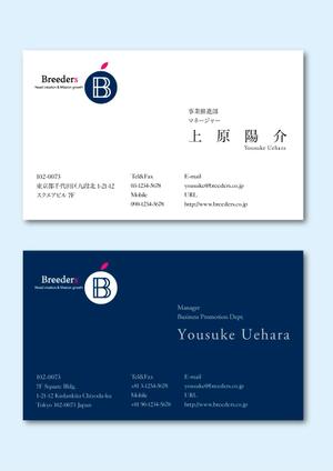 Heimatlos (Heimatlos724)さんの企業の成長と投資を支援する会社『BREEDERS, INC.』の名刺デザインへの提案