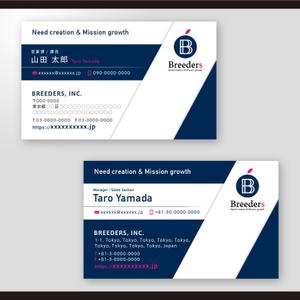 和田淳志 (Oka_Surfer)さんの企業の成長と投資を支援する会社『BREEDERS, INC.』の名刺デザインへの提案