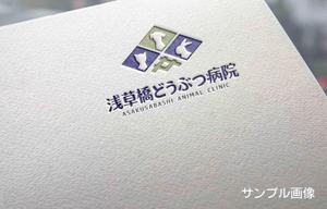 KR-design (kR-design)さんの動物病院「浅草橋どうぶつ病院」のロゴへの提案