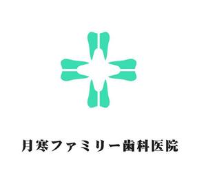 ぽんぽん (haruka322)さんの歯科医院「月寒ファミリー歯科医院」のロゴマークと字体のデザインへの提案