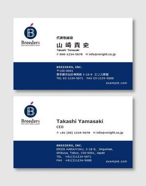 K_Inamiさんの企業の成長と投資を支援する会社『BREEDERS, INC.』の名刺デザインへの提案