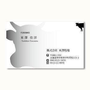 maria9 (maria9)さんの酪農  株式会社 米澤牧場の名刺のデザインへの提案