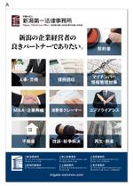 beat3886さんの法律事務所の法人向け案内ポスターへの提案