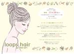 sadesign427さんのオーガニックヘアサロンloops hairの午前の部一周年感謝キャンペーンのチラシへの提案