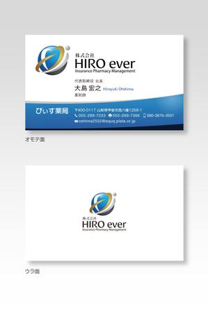 wind_blows (hugel)さんの保険調剤薬局「株式会社HIROever」「ぴぃす薬局」の名刺デザインへの提案