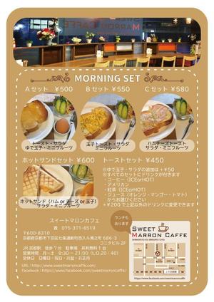 WebDesign　だぶるしーど (fuku-kyoro)さんのカフェのモーニング・ランチのポスター（チラシ）への提案