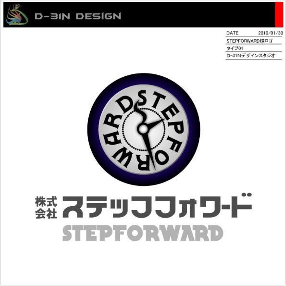 stepforward-logo01.jpg