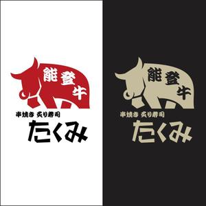 Saeko_S (Saeko_S)さんの「能登牛　串焼き　炙り寿司　たくみ」　のお店のロゴマークへの提案