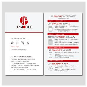 PlusOne (plusHD)さんの通信会社「JP MOBILE」の名刺デザインへの提案