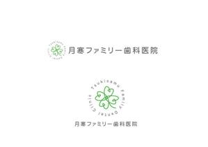 marukei (marukei)さんの歯科医院「月寒ファミリー歯科医院」のロゴマークと字体のデザインへの提案