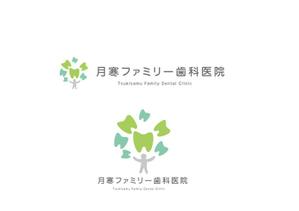 marukei (marukei)さんの歯科医院「月寒ファミリー歯科医院」のロゴマークと字体のデザインへの提案