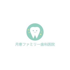 taiyaki (taiyakisan)さんの歯科医院「月寒ファミリー歯科医院」のロゴマークと字体のデザインへの提案