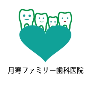 creative1 (AkihikoMiyamoto)さんの歯科医院「月寒ファミリー歯科医院」のロゴマークと字体のデザインへの提案